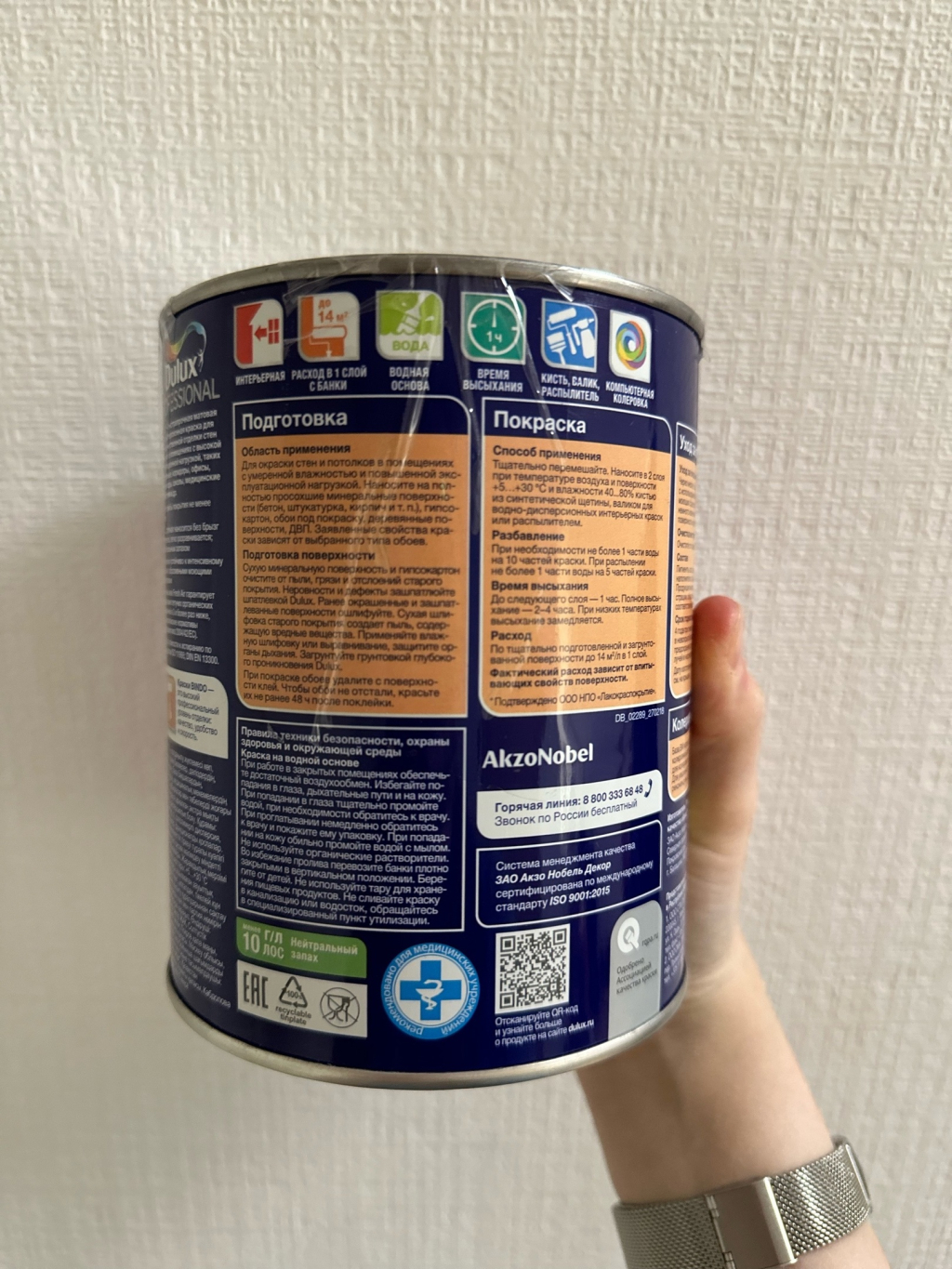 Dulux Professional Bindo 7 - Если нужна прочная краска, Вы по адресу