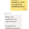 Отзыв о Яндекс Go: Безобразная работа ЯндексGO и поддержка на "отцепись" !