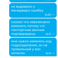 YOTA МОШЕННИК изменил персональные данные клиента чтобы тот не ушел со своим номером
