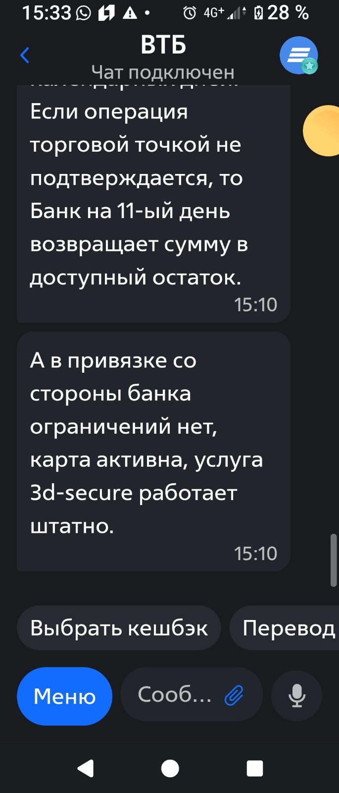 Яндекс Go - Безобразная работа ЯндексGO и поддержка на отцепись !