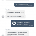 Up X не могут вывести 200 т.р 4 месяца
