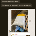 Водитель украл товар, занимался шантажом, яндекс не помог!
