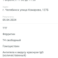 Комфортность, быстрота сдачи анализов
