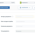 Отзыв о antiplagiatik.ru: Отличное качество обслуживания