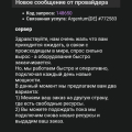 Мусорный хост