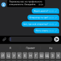 Можем=телефон