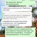 Обман и мошенничество!