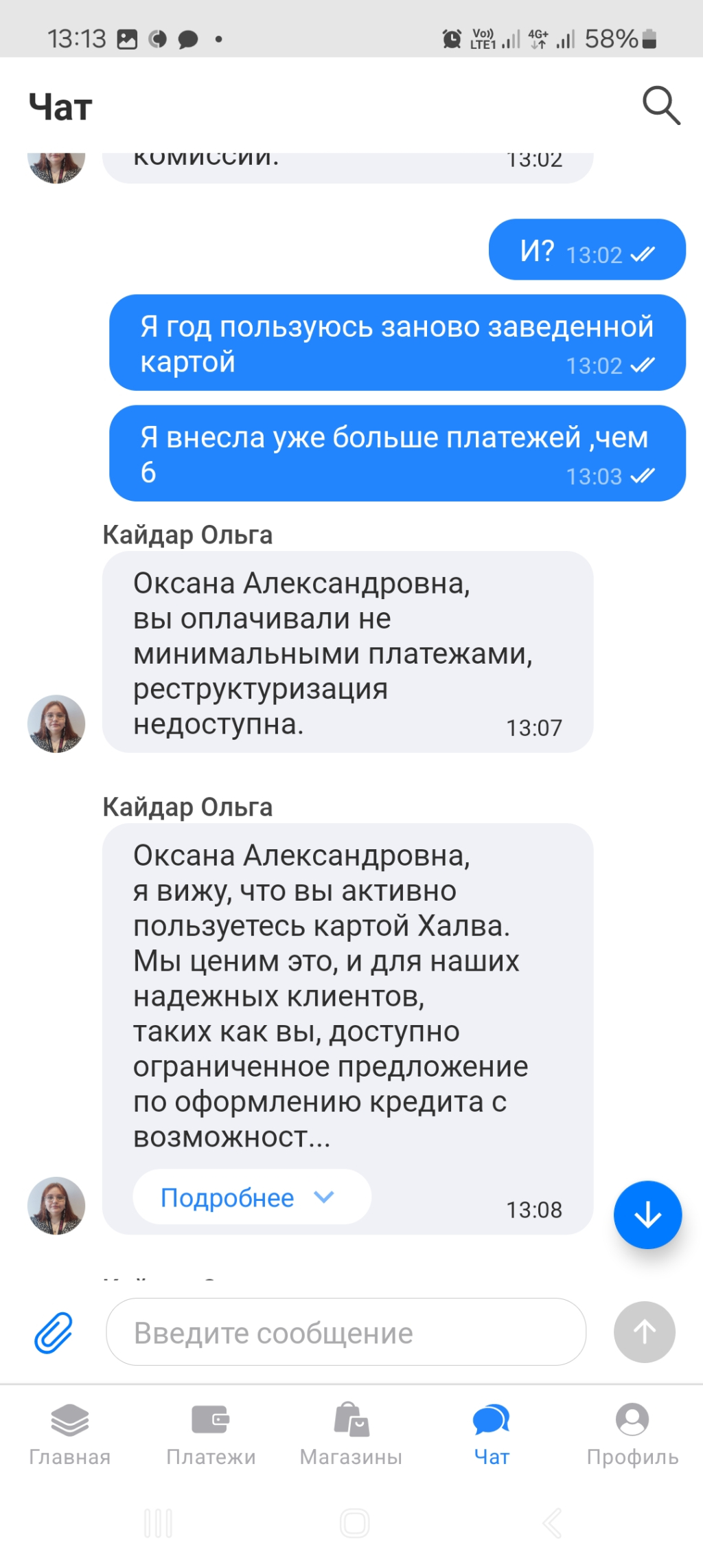 Совкомбанк карта халва - Лояльность совкомбанка