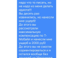 Отвратительная поддержка
