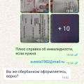 Отказ в предоставлении скидки по льготе.