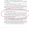Ужас просто, это мошенники