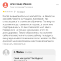 Отзыв о X-Medica.ru интернет-магазин: Антирекорд по клиентскому сервису