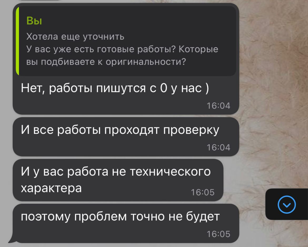Diplomwork - Мошенники и никак иначе!
