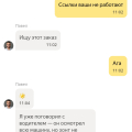 Водитель не отдал забытую вещь!