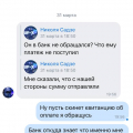 Up X не могут вывести 200 т.р 4 месяца