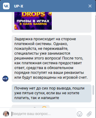 UP-X – Сайт для заработка в интернете - Сайт перестал выводить!