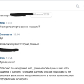 Не возвращают деньги после переноса номера к другому оператору