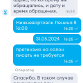 YOTA МОШЕННИК изменил персональные данные клиента чтобы тот не ушел со своим номером