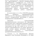 Остерегайтесь мошенника!