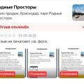 Отзыв о Яндекс: Отзыв не печатают