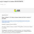 Как Господь бог уберёг меня не связываться с этой компанией