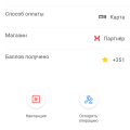 Рив Гош партнёр Халвы