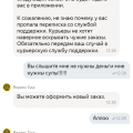Яндекс сдулся
