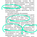 Мошенники с заказными отзывами