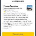 Отзыв не печатают