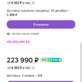 Кидалово и обман