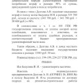 Остерегайтесь мошенника!
