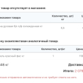 Не ведитесь на акцию -15% на 3 заказа