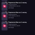 Отзыв о ivi.ru: Мошенничество.