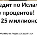 Отзыв о Asia Trade Invest DMCC: Спасибо за выданный кредит