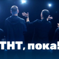 Верните импровизацию