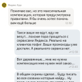 Яндекс сдулся