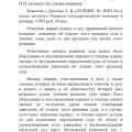 Остерегайтесь мошенника!