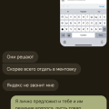 Водитель украл товар, занимался шантажом, яндекс не помог!