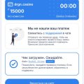 Забанен аккаунт