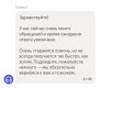Отзыв о Яндекс.Доставка: Доставка, которая не доставляет