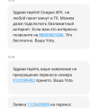 Переход со своим номером