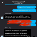 Отказывают в переносе номера
