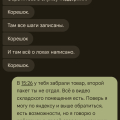 Водитель украл товар, занимался шантажом, яндекс не помог!