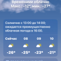Кто первому пишет прогноз погоды?!
