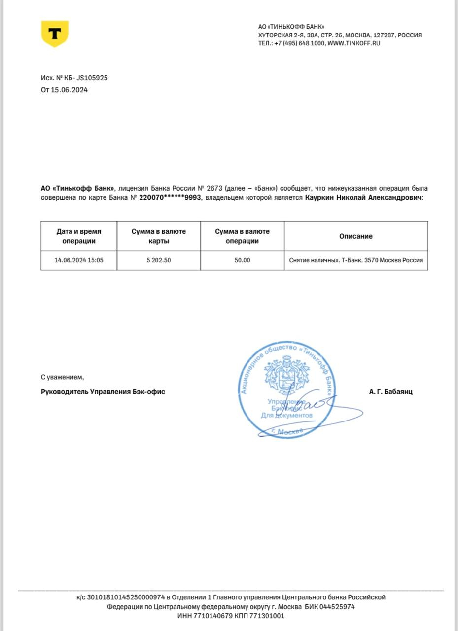 Тинькофф банк - Отвратительная поддержка