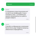 ОБМАНЫВАЮТ СВОИХ КЛИЕНТОВ!НЕ ЗАКАЗЫВАЙТЕ ЦВЕТЫ ЧЕРЕЗ ДАННЫЙ СЕРВИС!