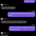 Разочарование )
