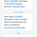 Отличное качество обслуживания