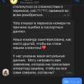 Отказывают в переносе номера