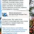Отзыв о Школа сексуального мастерства для женщин TouchQueen: Обман и мошенничество!